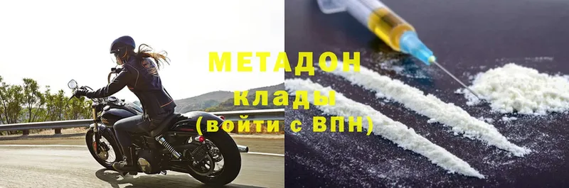 shop какой сайт  сколько стоит  Называевск  МЕТАДОН methadone 